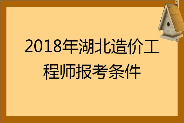 湖北造價(jià)工程師招聘,湖北造價(jià)工程師  第2張