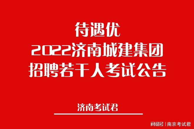 造價(jià)市政工程師招聘信息怎么寫(xiě)好造價(jià)市政工程師招聘信息怎么寫(xiě)  第1張