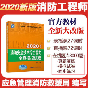 今年消防工程師考試資格證報(bào)名時(shí)間,今年消防工程師考試資格證  第1張