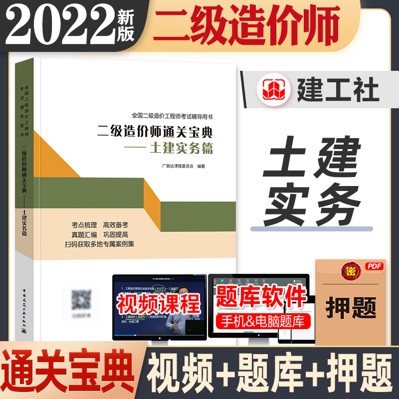 二級(jí)結(jié)構(gòu)工程師考試可以帶二級(jí)結(jié)構(gòu)工程師考試帶什么書(shū)  第1張