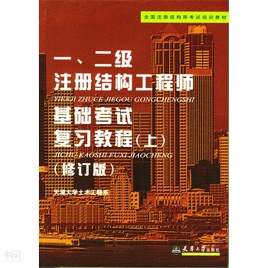 巖土工程碩士考結(jié)構(gòu)工程師可以嗎,巖土工程碩士考結(jié)構(gòu)工程師  第1張