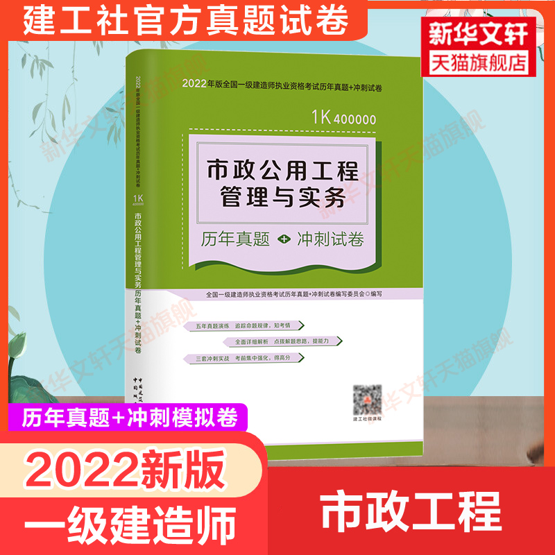 2017年一級建造師真題,一級建造師歷年真題集  第1張