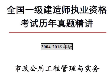 2017年一級建造師真題,一級建造師歷年真題集  第2張