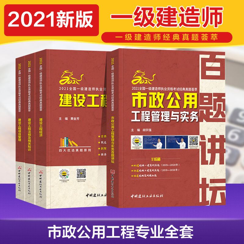 一級建造師教材價格一級建造師教材電子書  第1張