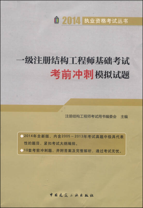 一級和二級結(jié)構(gòu)工程師哪個好,一級和二級結(jié)構(gòu)工程師  第2張