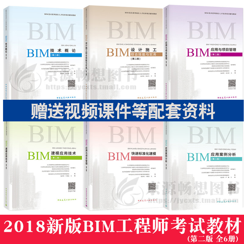 BIM造價(jià)工程師考試內(nèi)容,bim造價(jià)工程師考試內(nèi)容有哪些  第1張