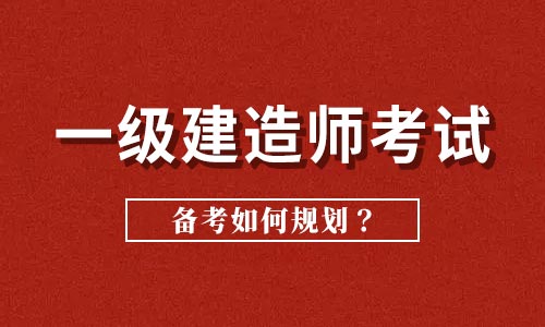 廣州一級建造師廣州一級建造師成績公布時(shí)間  第2張