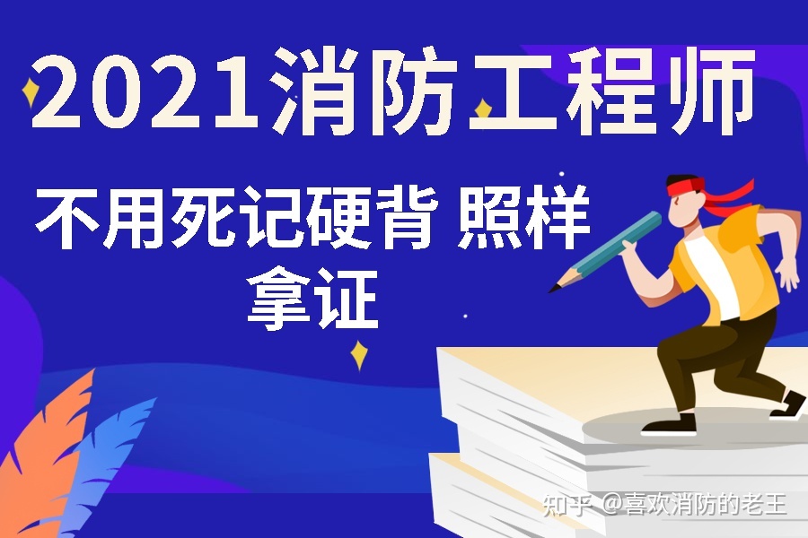 2015消防工程師報(bào)名時(shí)間,2016消防工程師報(bào)名  第2張