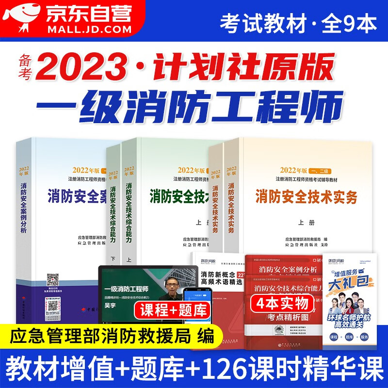 一級消防工程師備考計(jì)劃表,一級消防工程師備考計(jì)劃  第1張