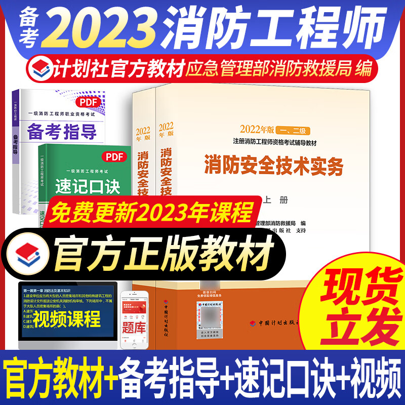 一級消防工程師備考計(jì)劃表,一級消防工程師備考計(jì)劃  第2張