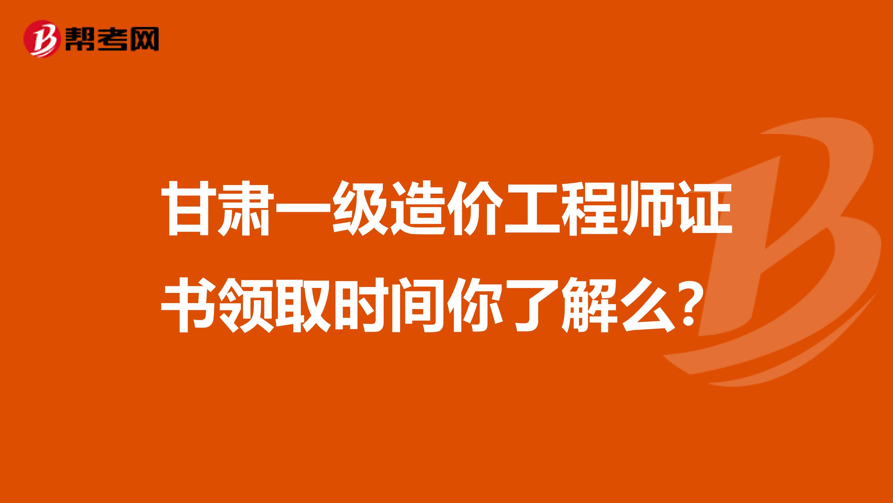 甘肅造價工程師考試取消,甘肅造價工程師考試  第2張