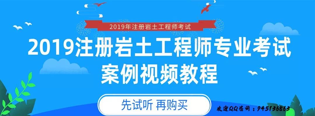 注冊巖土工程師基礎(chǔ)考試幾年通過,注冊巖土工程師基礎(chǔ)考試教材百度網(wǎng)盤  第1張