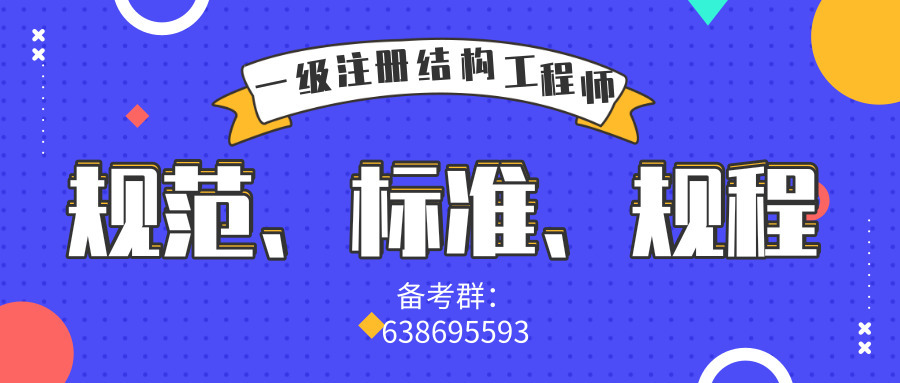 2019一級(jí)結(jié)構(gòu)工程師報(bào)名,2019一級(jí)結(jié)構(gòu)工程師報(bào)名人數(shù)  第2張