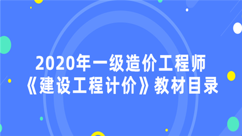 一級造價工程師專業(yè)定義一級注冊造價工程師專業(yè)分類  第1張