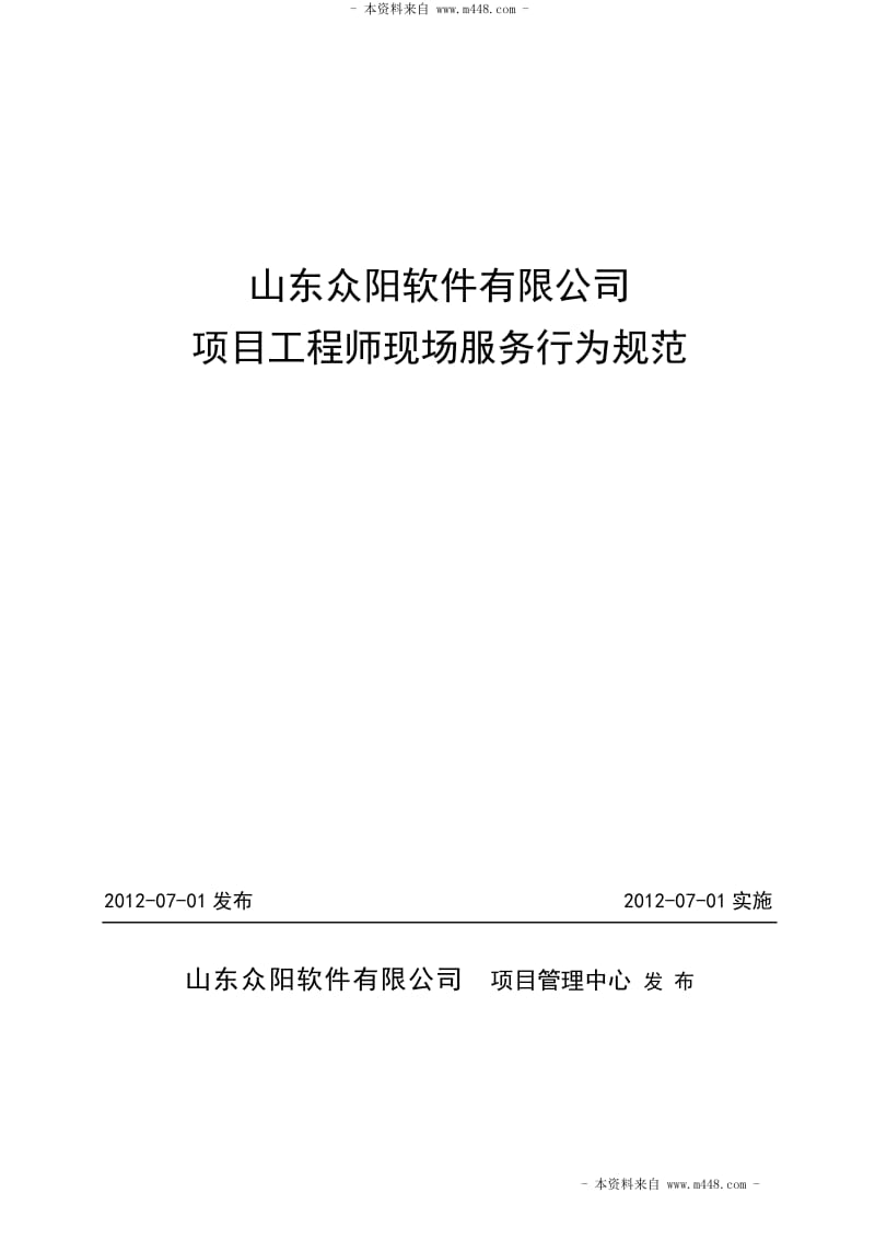 中興結(jié)構(gòu)設(shè)計(jì)工程師筆試中興結(jié)構(gòu)設(shè)計(jì)工程師筆試考什么  第2張