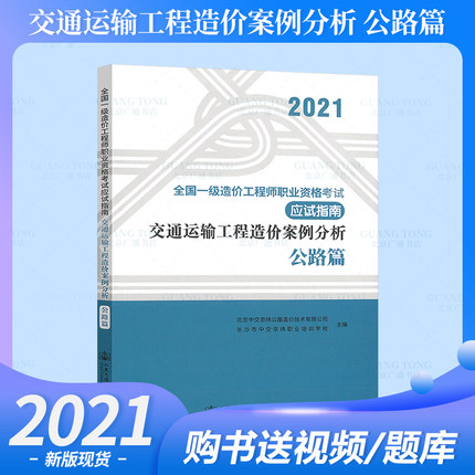 公路造價(jià)工程師合并二級(jí)造價(jià)師有公路專業(yè)嗎  第1張